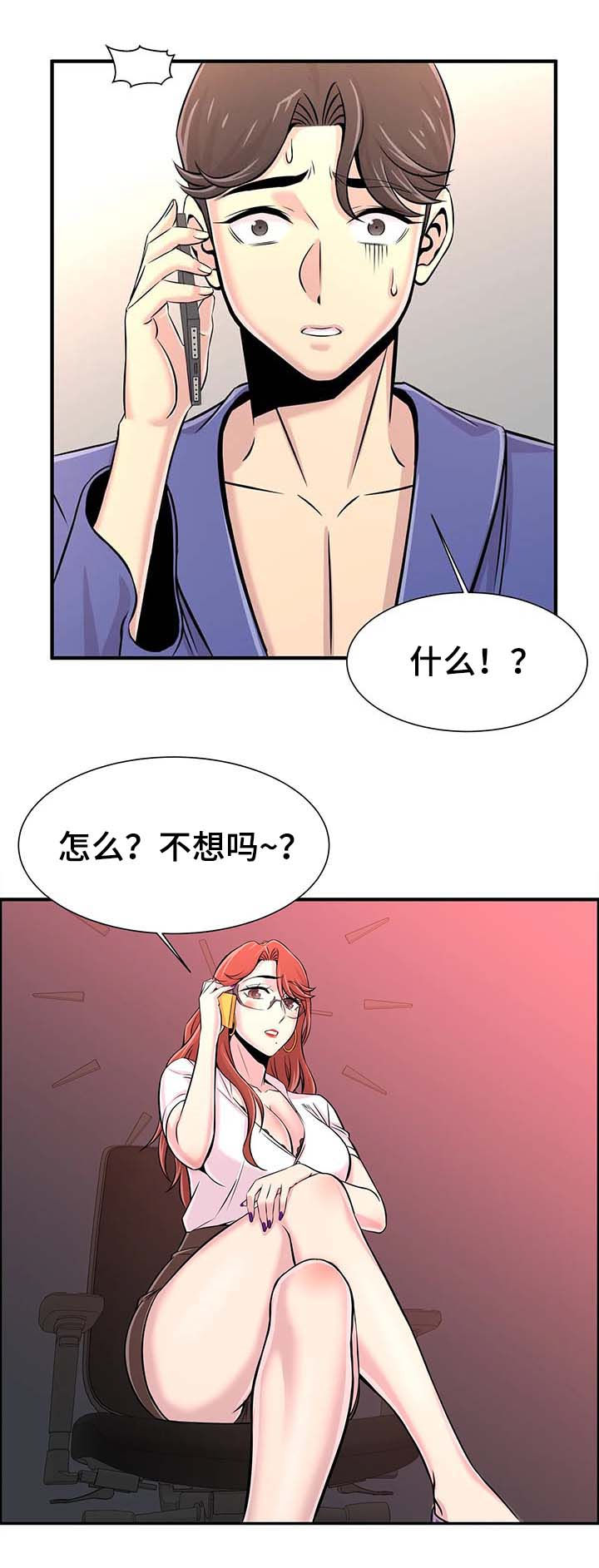 第42章：繁忙的一天4