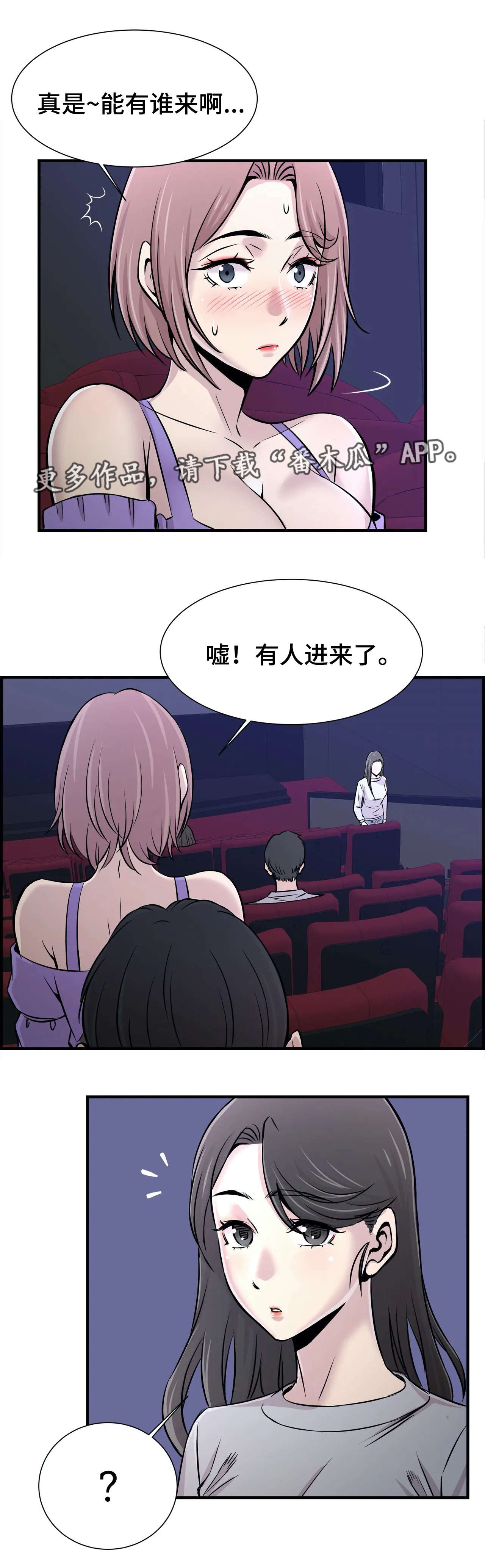 第34章：差点被发现4