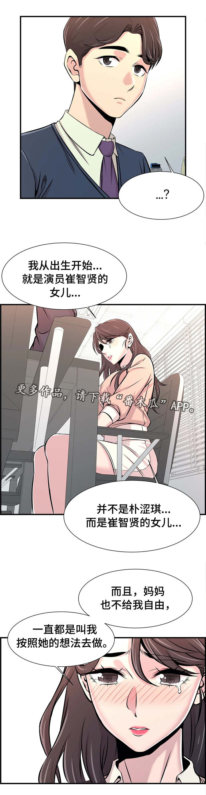 第30章：自己做主0