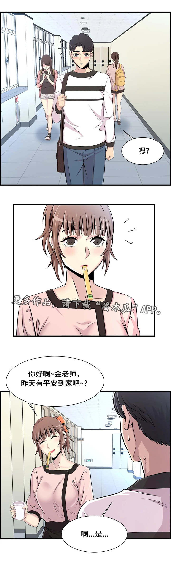 第16章：若无其事4