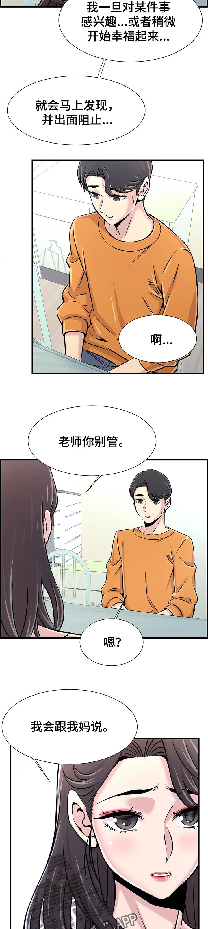 第53章：算账3