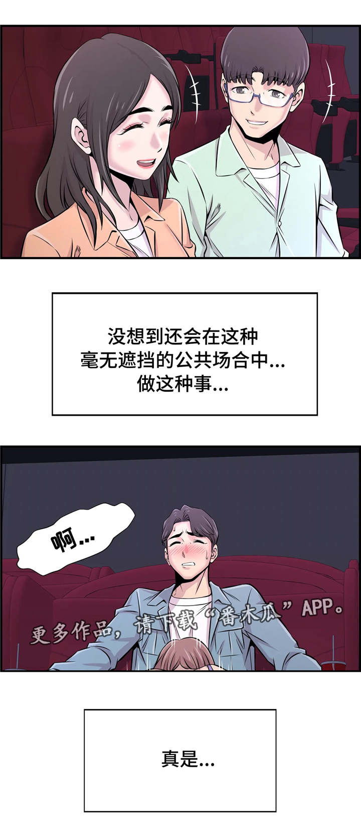 第33章：大胆4
