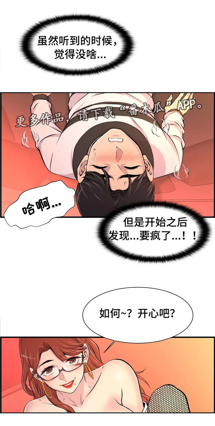 第20章：特殊爱好0