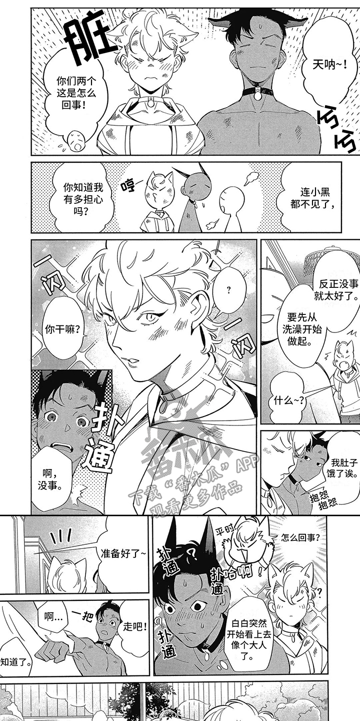 第14章： 很好闻（完结）0