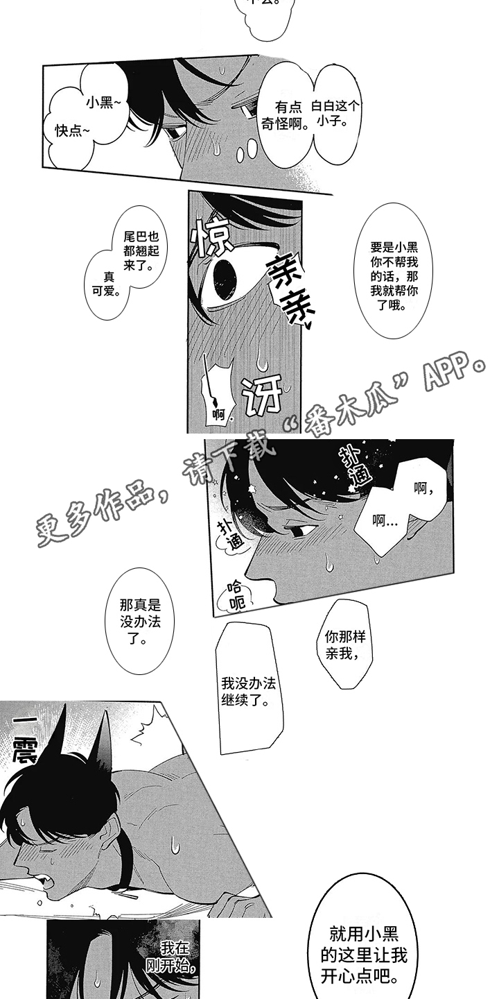 第15章：【番外】礼物盒3