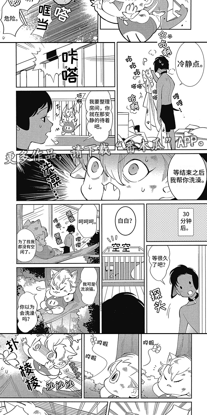 第8章：吵醒了3