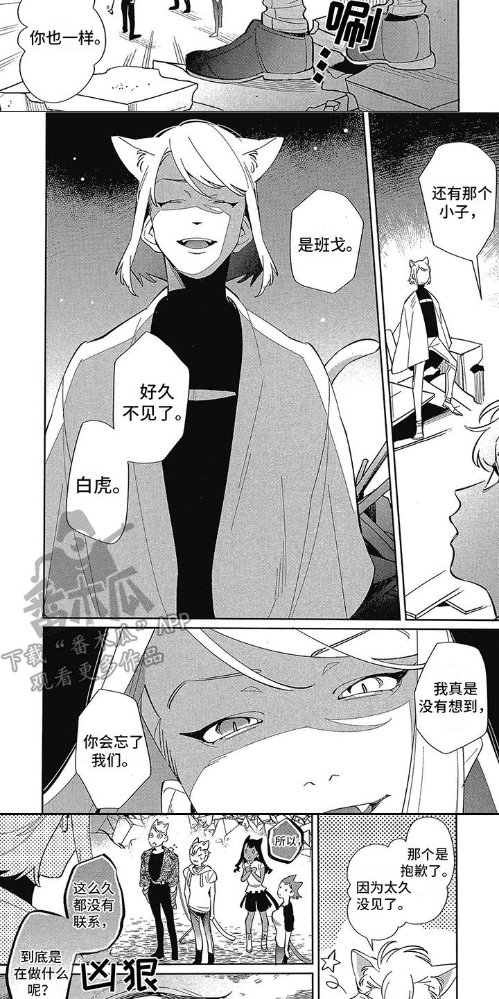 第12章：好久不见2