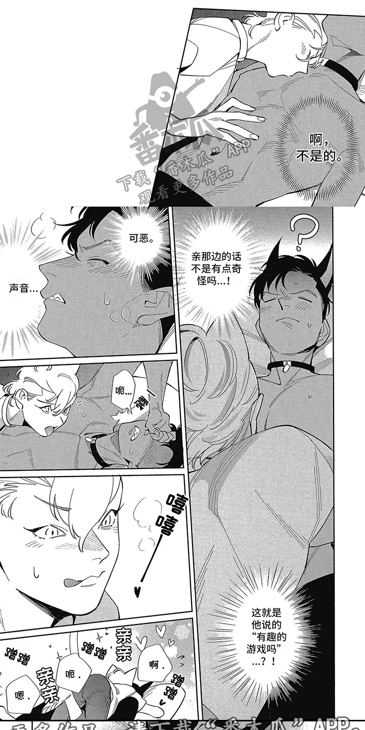 第8章：吵醒了0