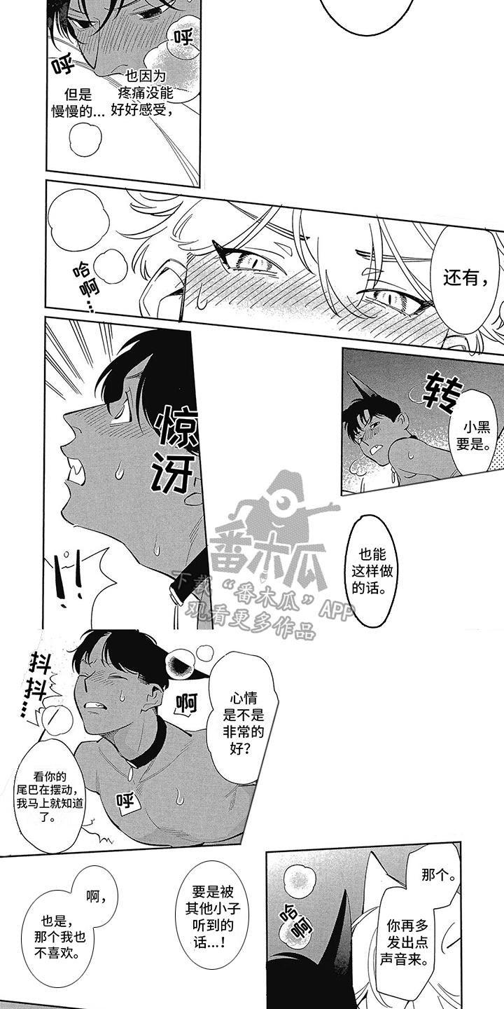 第15章：【番外】礼物盒4