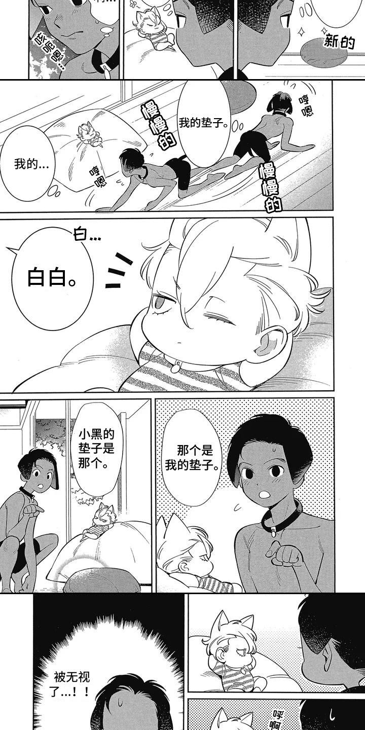 第1章：新家人2