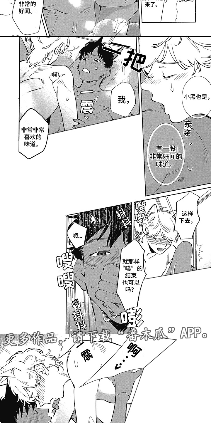 第14章： 很好闻（完结）4