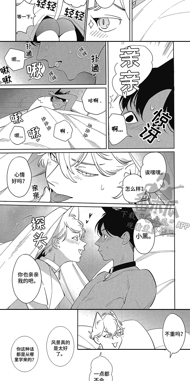 第15章：【番外】礼物盒2