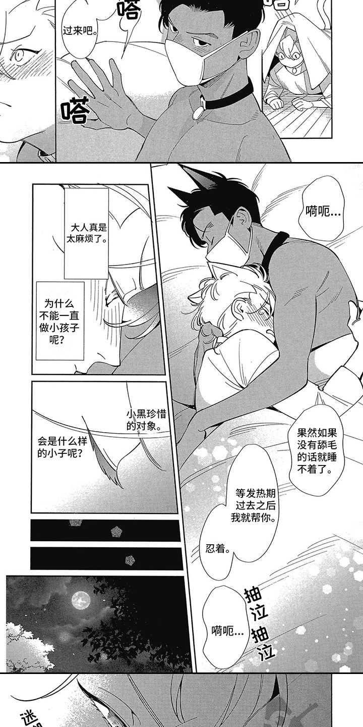 第5章：不安定4