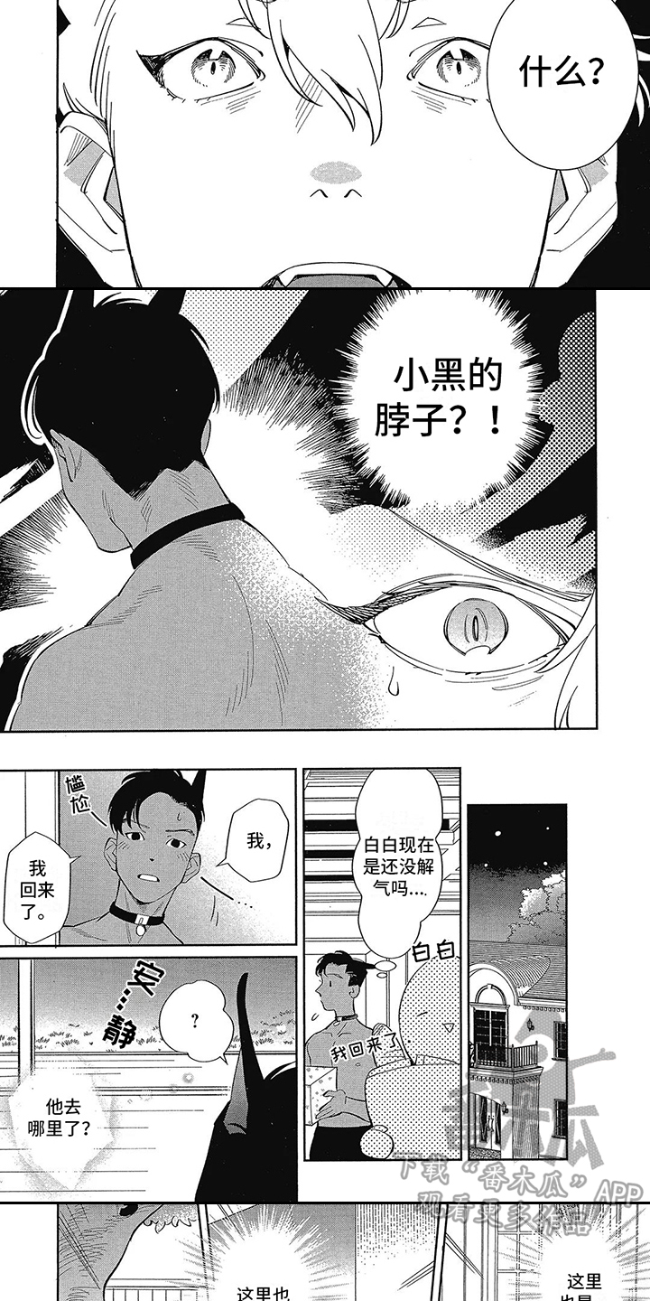 第12章：好久不见4