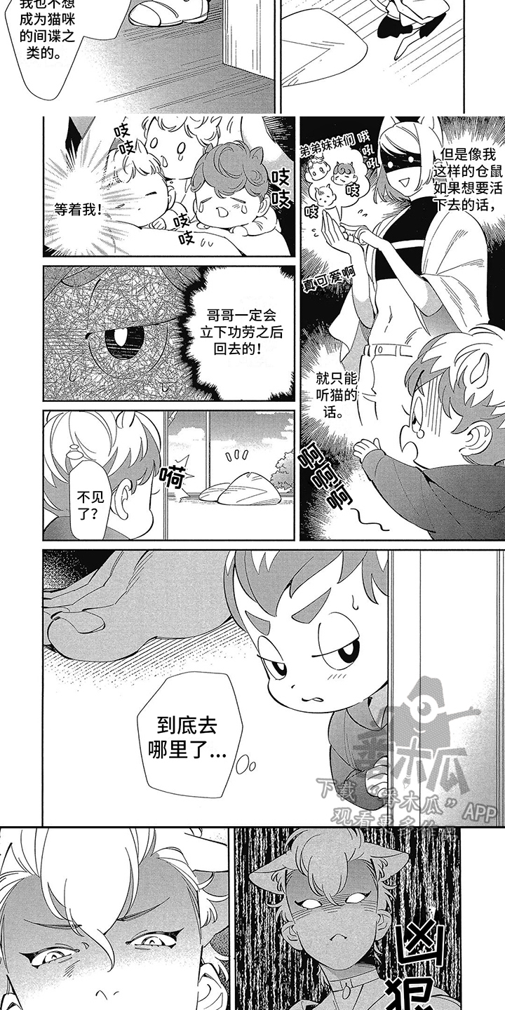 第10章：爱情传教士2