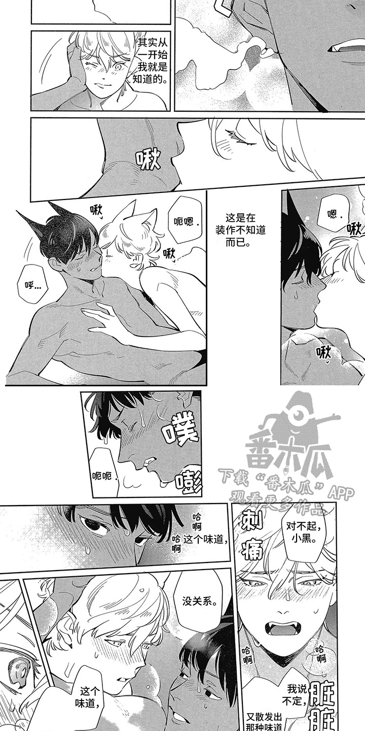 第14章： 很好闻（完结）3