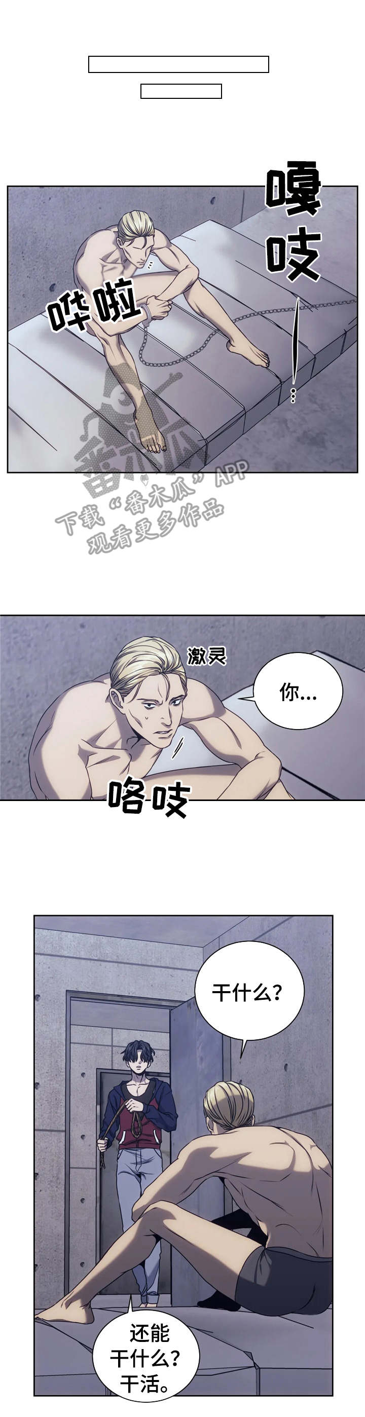 第33章：垂死挣扎2