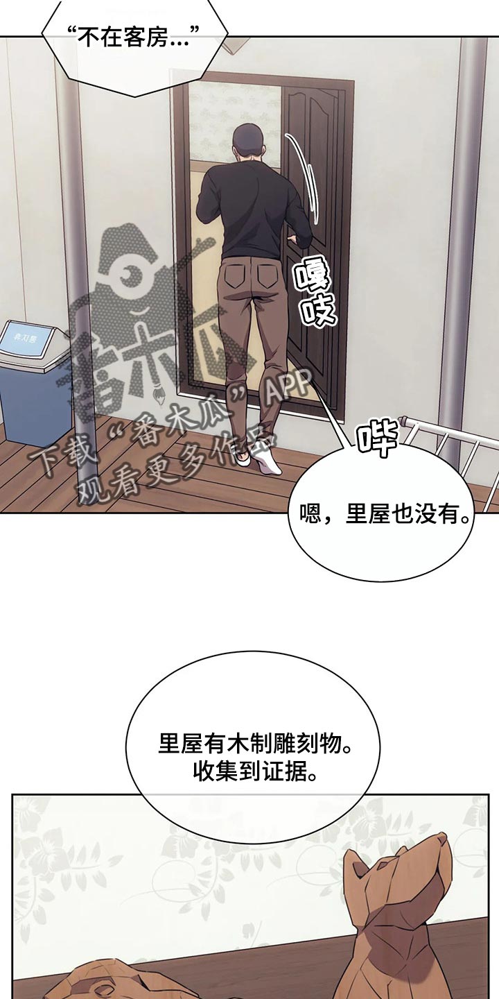 第81章：我会改的3