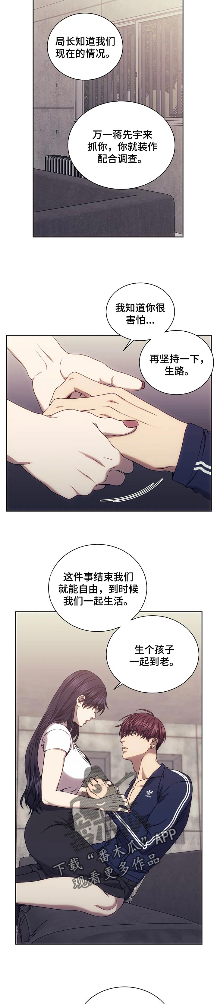 第52章：成为他们的武器3