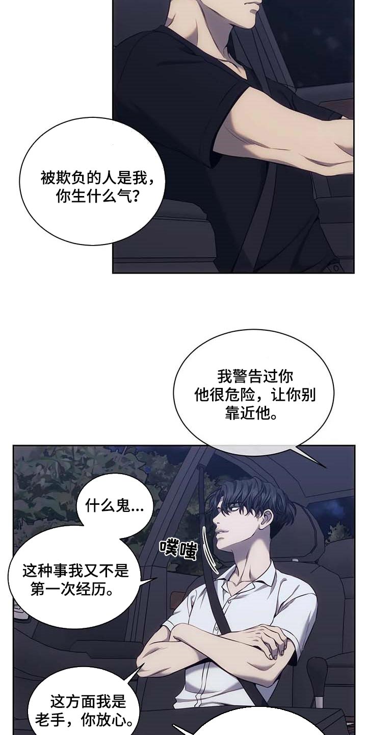 第63章：别再越界2
