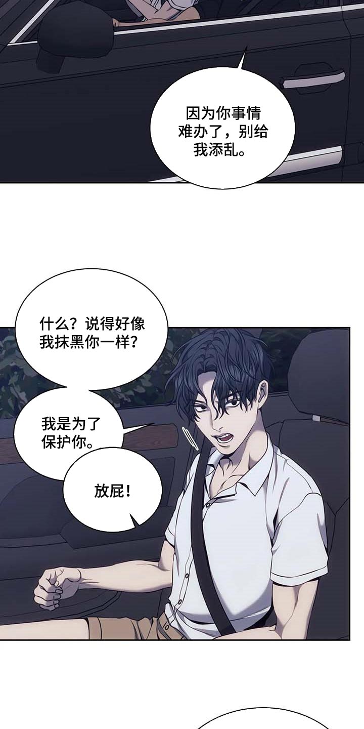 第63章：别再越界4