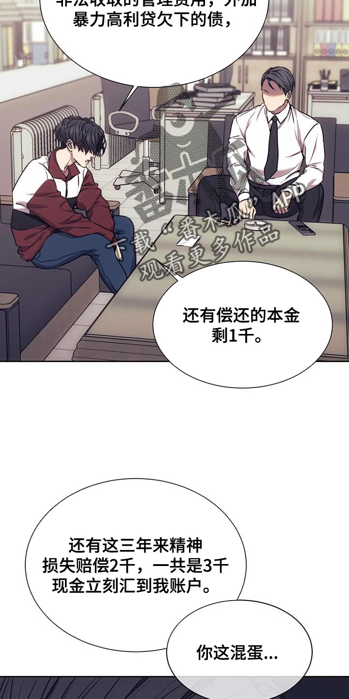 第104章：合同3