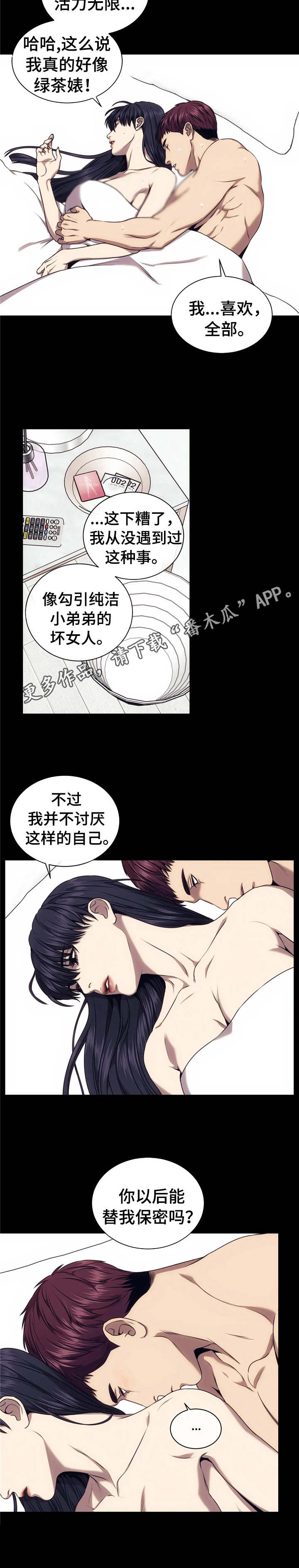 第31章：利用我4