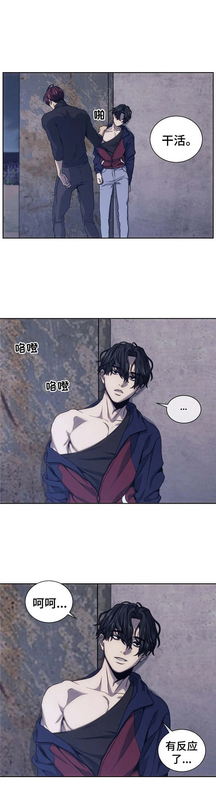 第33章：垂死挣扎1