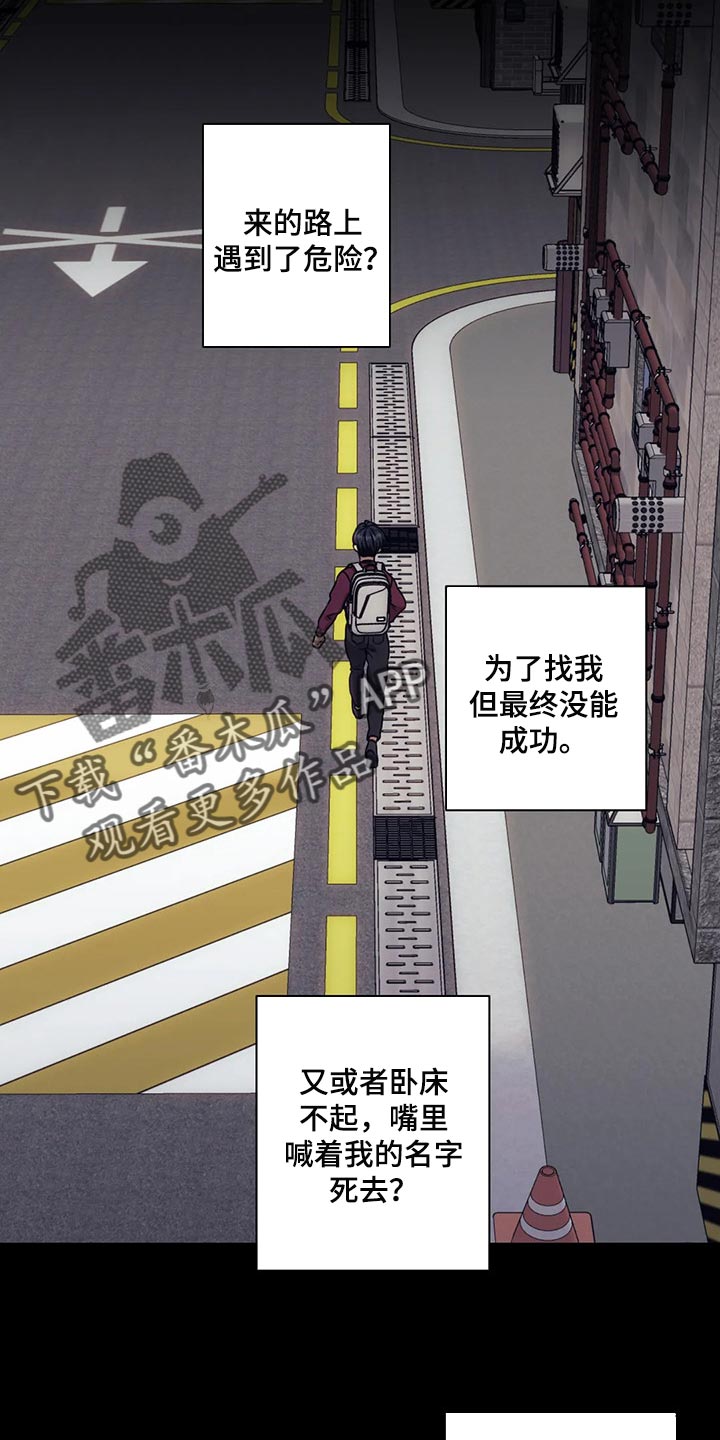 第74章：我必须知道答案0