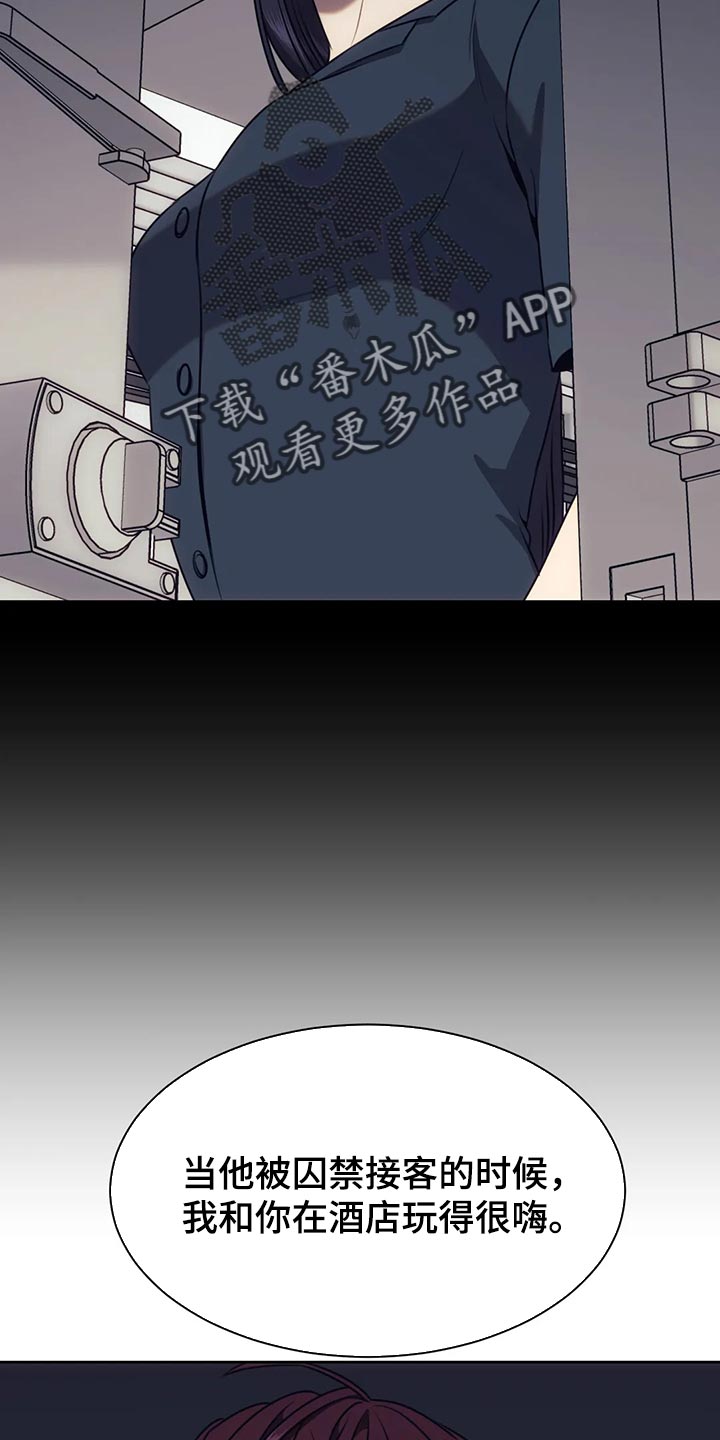 第89章：方式不同4