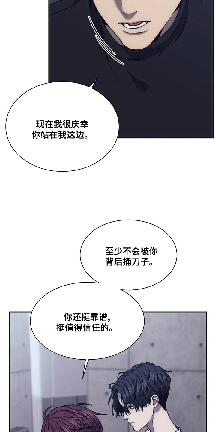 第94章：值得信任的4
