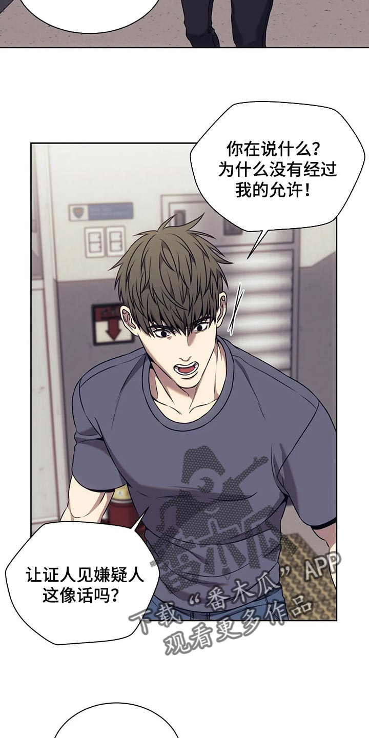 第78章：指纹不一致3