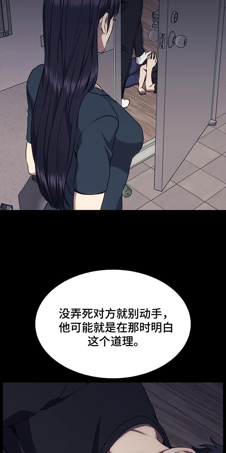 第89章：方式不同2