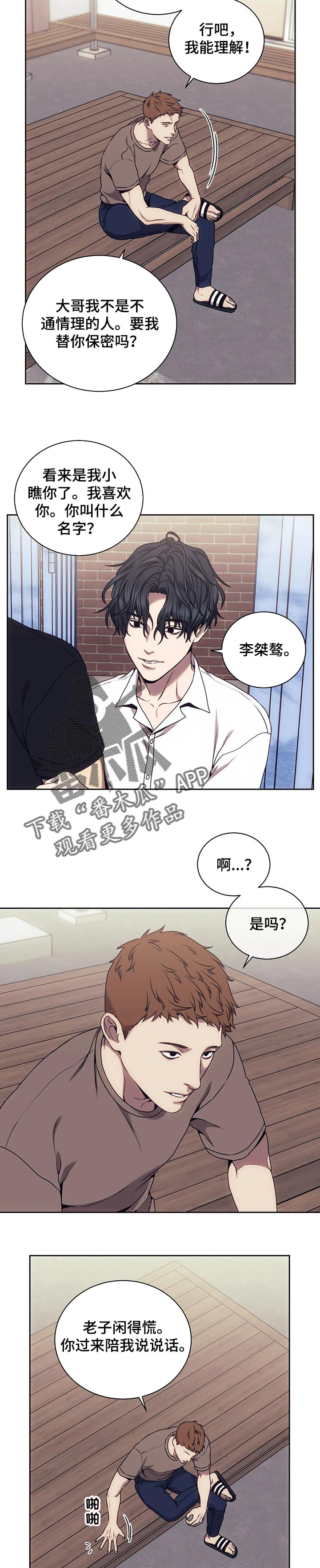 第58章：互帮互助罢了1