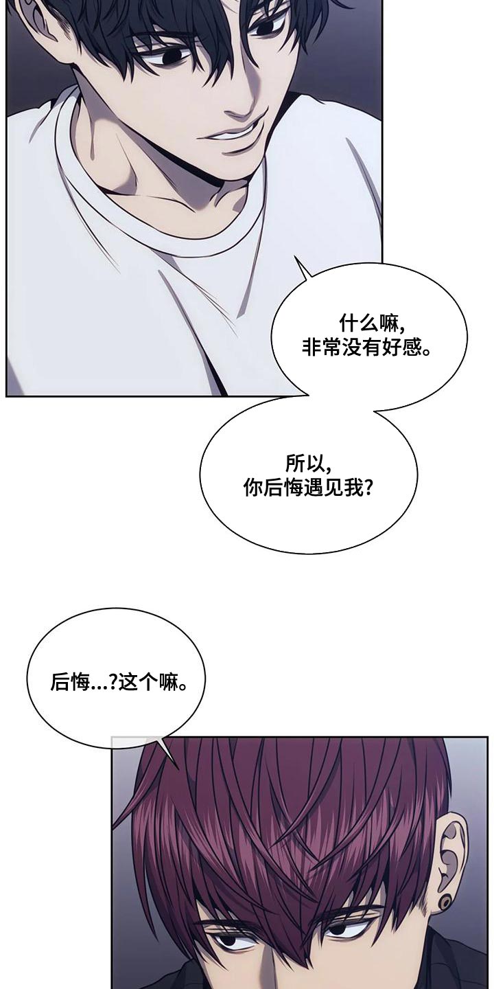 第94章：值得信任的3