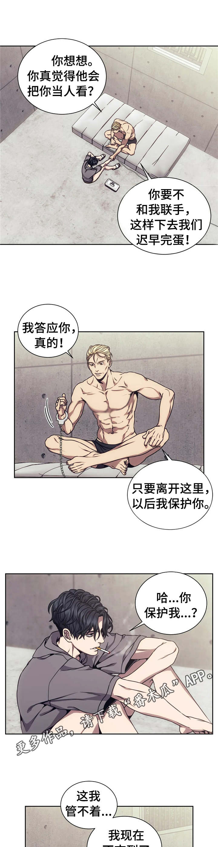 第20章： 出口气3