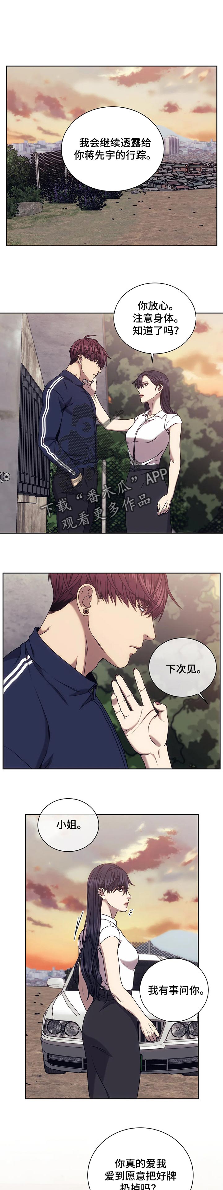 第53章：好好回答问题0