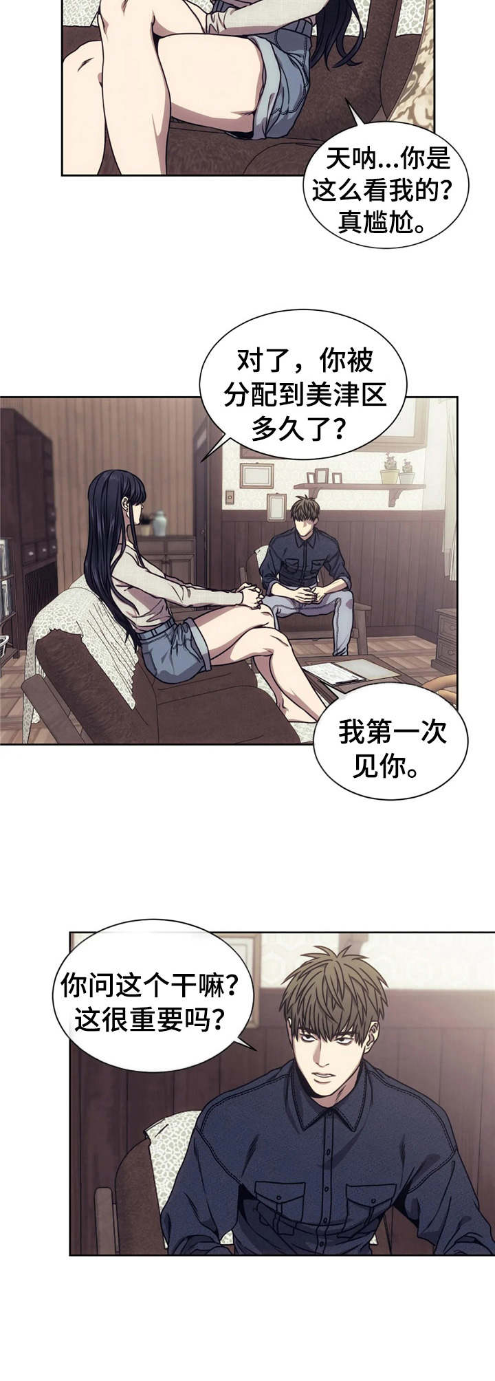 第16章：调查2