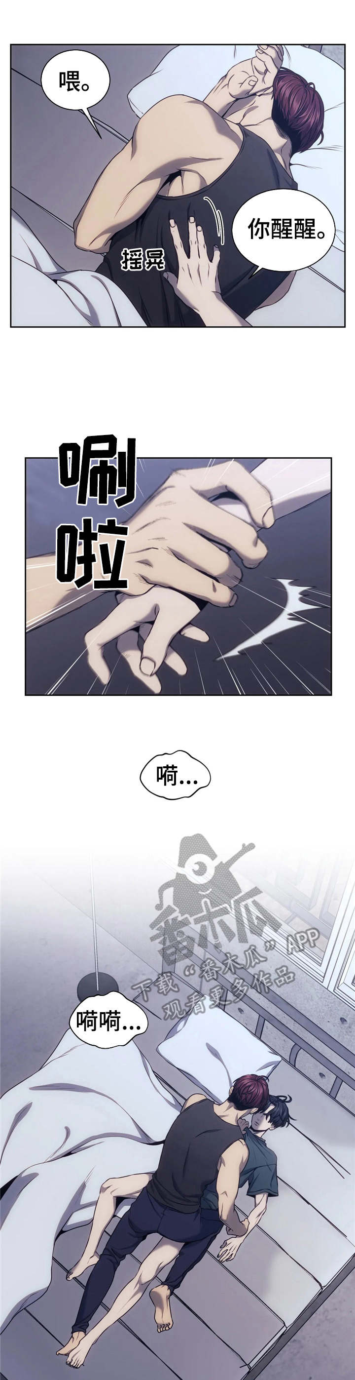 第32章：安慰0