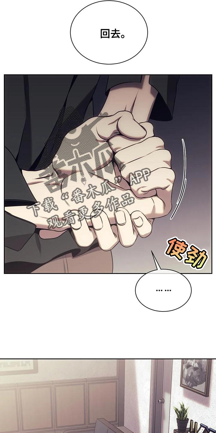 第99章：你可以放弃吗？1