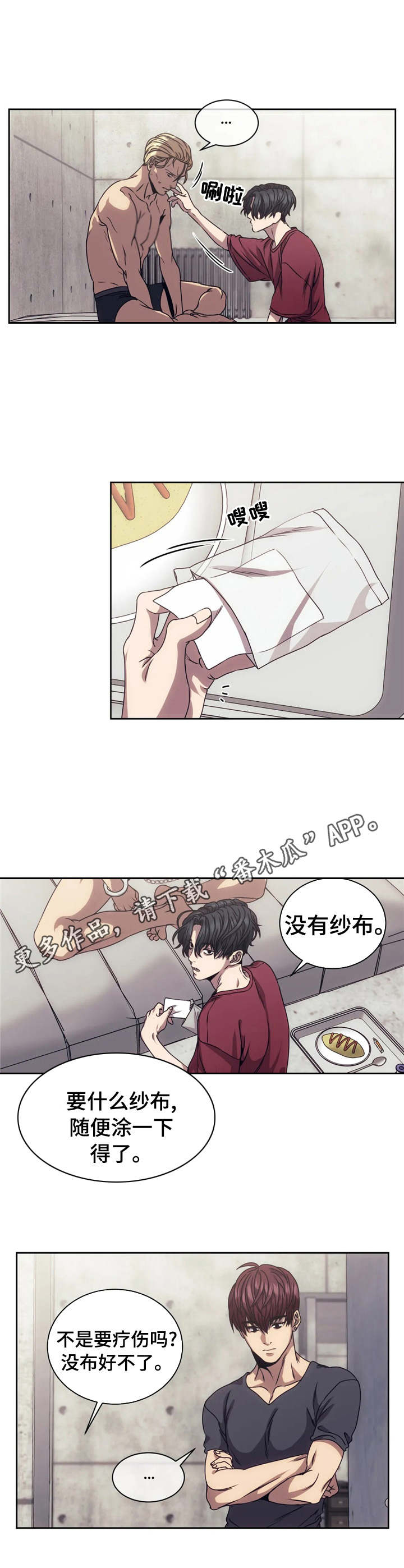 第11章：治疗4