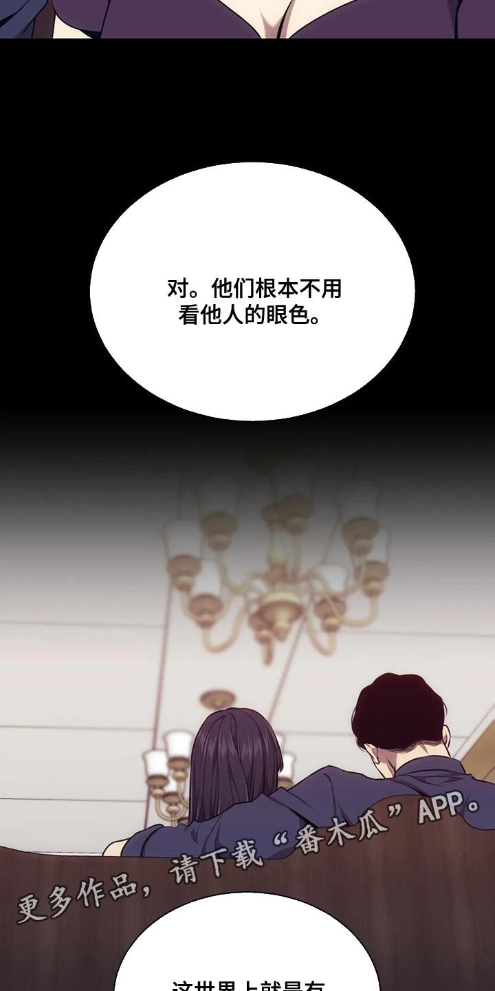 第96章：不用看他人眼色0