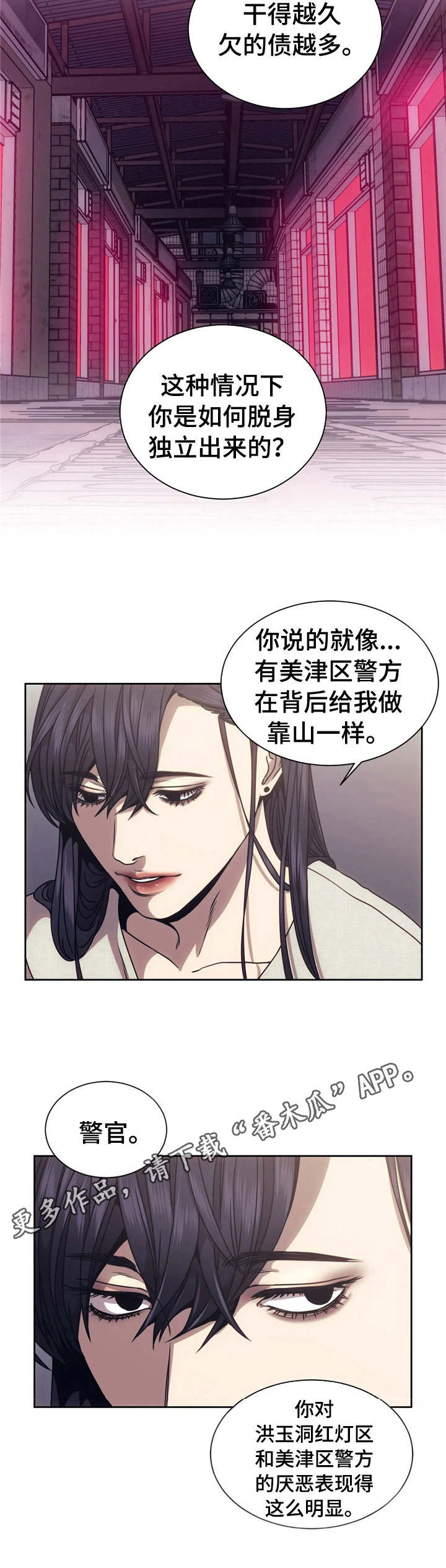 第16章：调查4
