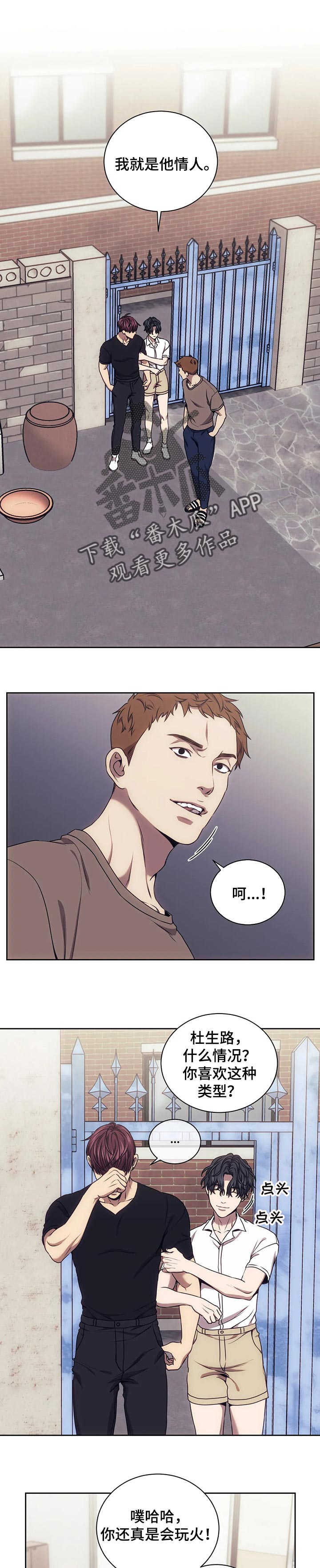 第58章：互帮互助罢了0
