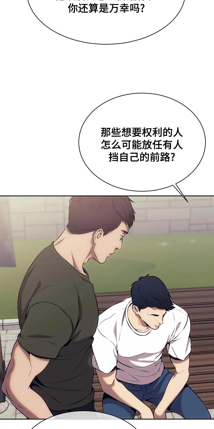 第99章：你可以放弃吗？3