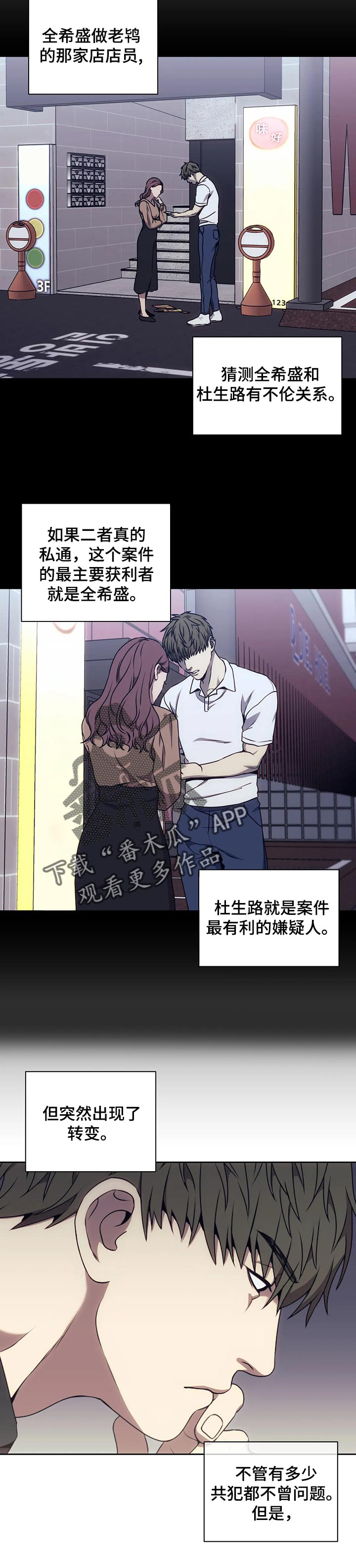 第54章：乱套3
