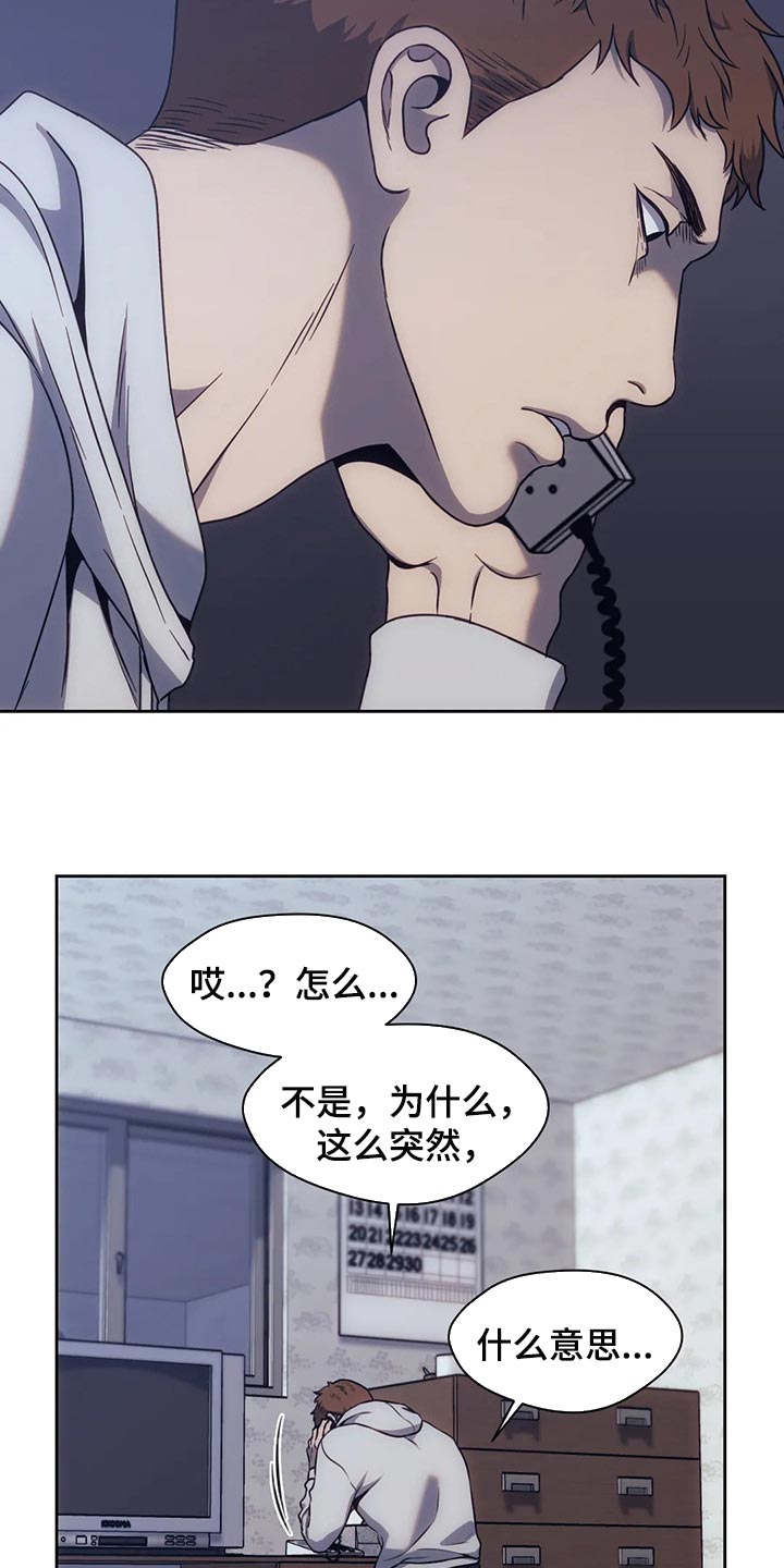 第79章：都完了4