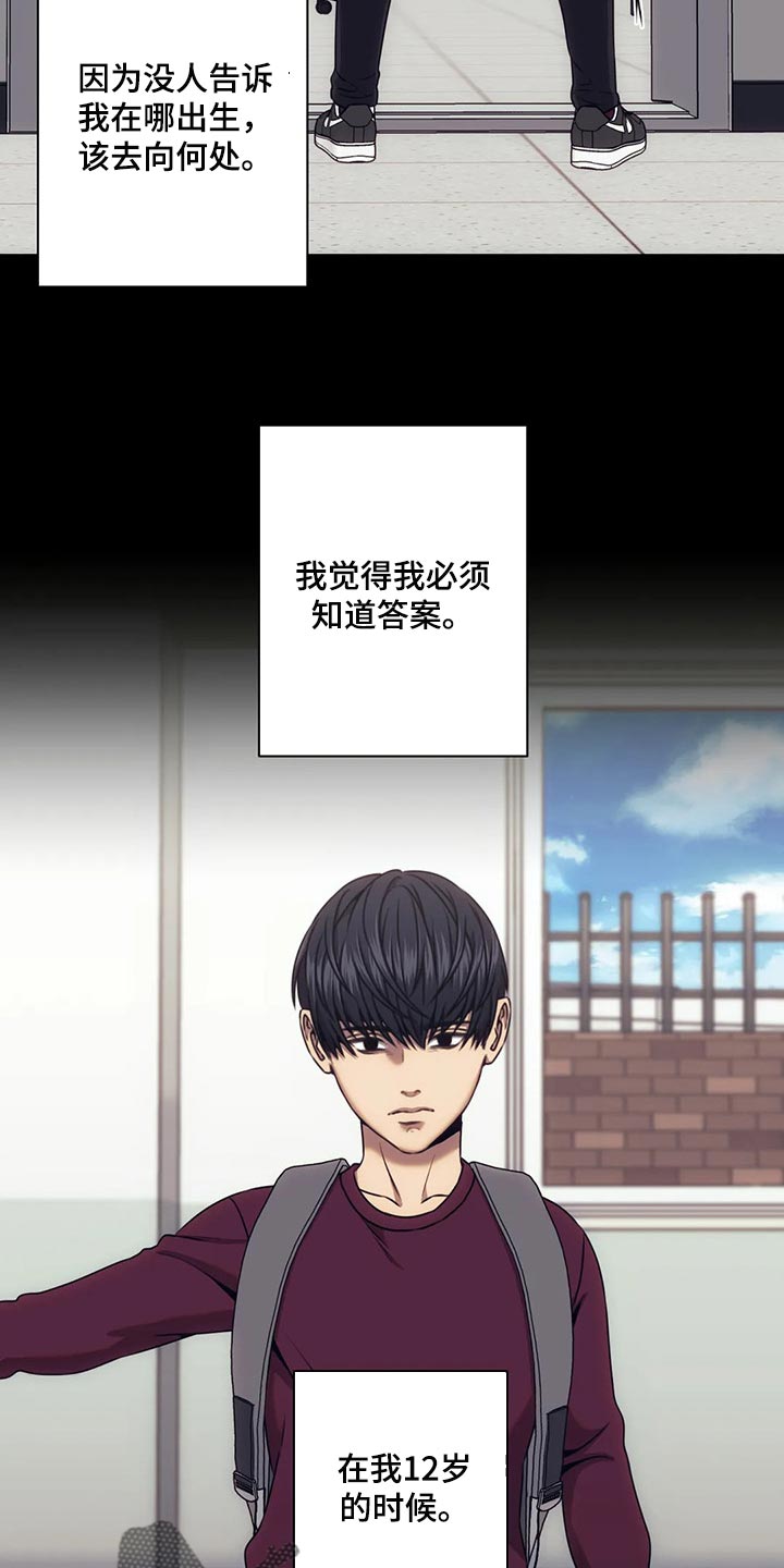 第74章：我必须知道答案2
