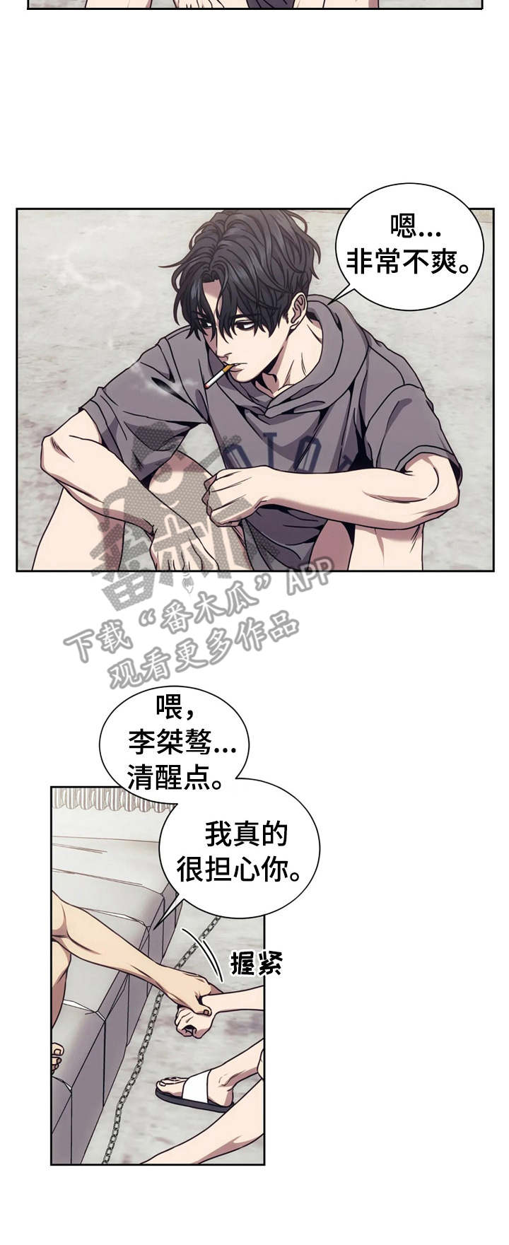 第20章： 出口气2