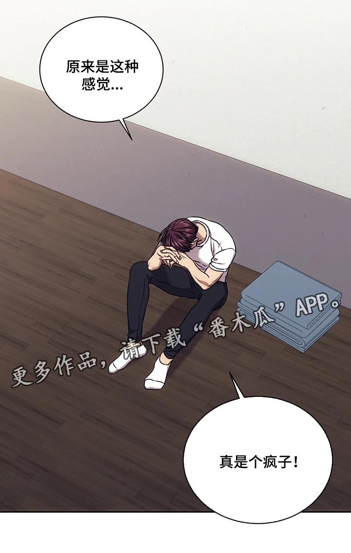 第75章：原来是这种感觉0